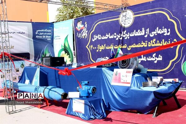 افتتاح نمایشگاه تخصصی صنعت نفت در اهواز