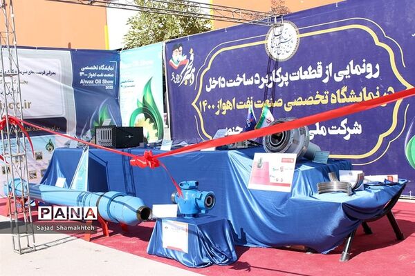 افتتاح نمایشگاه تخصصی صنعت نفت در اهواز