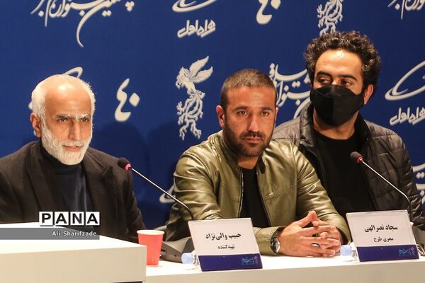 نشست خبری فیلم «موقعیت مهدی» در چهلمین جشنواره فیلم فجر