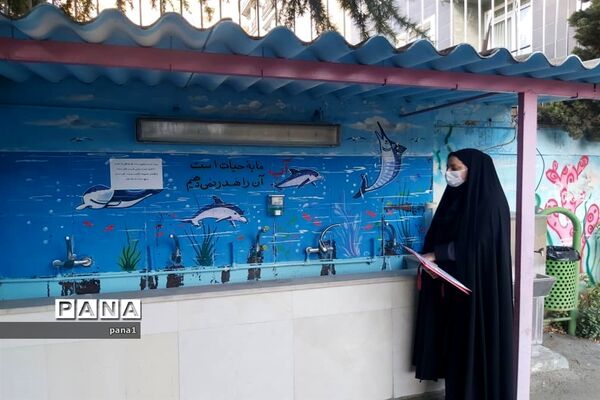 بازدید از مدارس منطقه یک از نظر رعایت پروتکل‌های بهداشتی