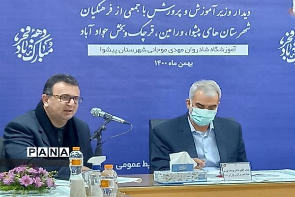 افتتاح طرح های آموزشی با حضور وزیر آموزش و پرورش در شهرستان پیشوا