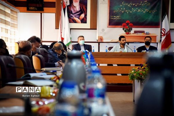 نشست مشترک شورای معاونان اداره کل آموزش و پرورش شهر تهران و مدیران مناطق 19گانه