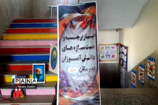 نمایشگاه دست سازه‌های دانش‌آموزی مدارس ملارد