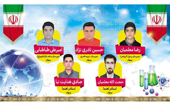 درخشش دانش آموزان بهبهانی باکسب مدال طلا در جشنواره جهانی اختراعات ونوآوری