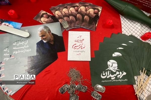 نمایشگاه مدرسه انقلاب دبیرستان فراست منطقه 1