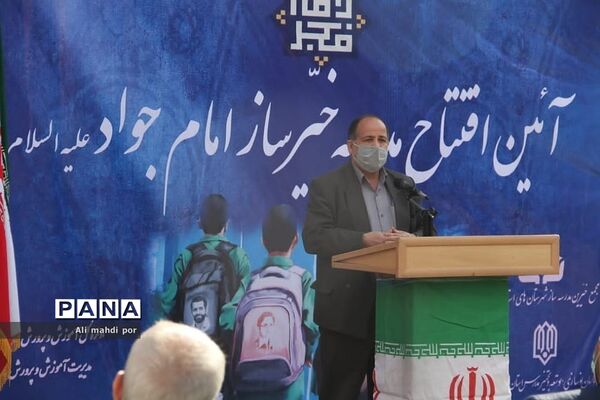 مراسم افتتاح مدرسه خیر‌ساز امام جواد(ع) در ناحیه یک شهرری