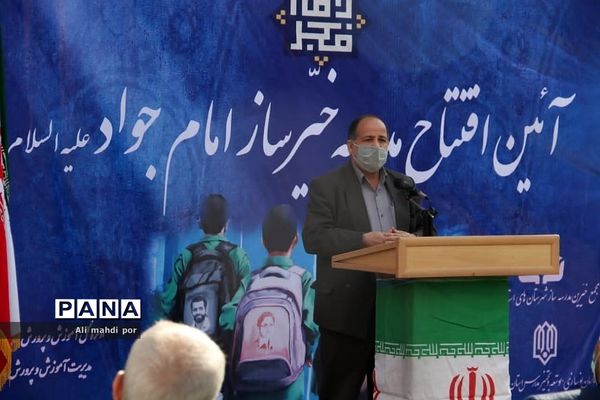 مراسم افتتاح مدرسه خیر‌ساز امام جواد(ع) در ناحیه یک شهرری