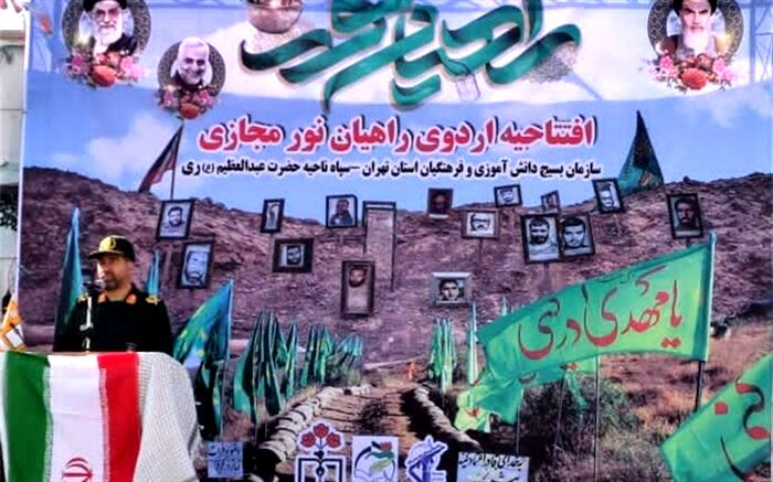 اردوهای راهیان نور تاثیر بسزائی در تقویت روحیه جوانان دارد
