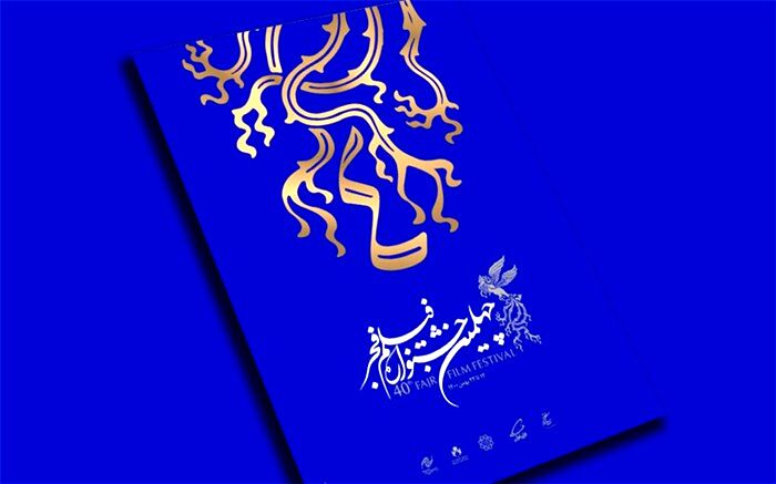 شاه‌حسینی: بخش فرهنگی در کنار تجربه سینماگران، علم و اندیشه سینماگران را تکمیل کند