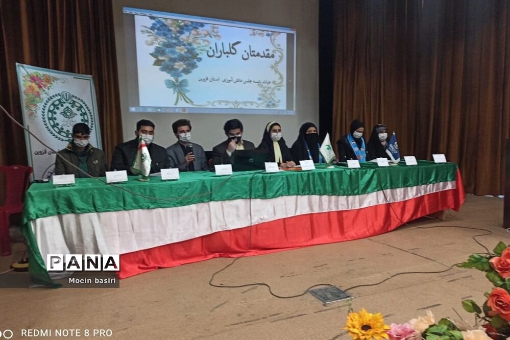 نشست مطالبه‌گری نمایندگان مجلس دانش‌آموزی استان قزوین