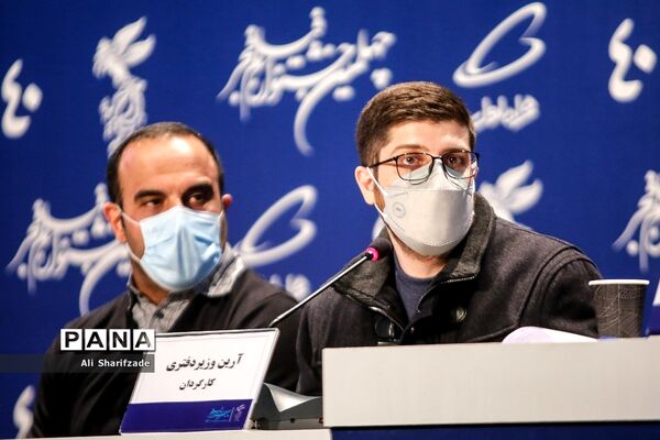 نشست خبری فیلم «بی رویا» در چهلمین جشنواره فیلم فجر