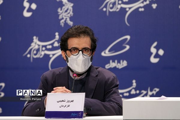 نشست خبری فیلم «بدون قرار قبلی» در چهلمین جشنواره فیلم فجر