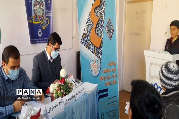 آغاز چهلمین دوره مسابقات قرآن عترت و نماز دانش‌آموزان متوسطه اول و دوم، خلیل آباد