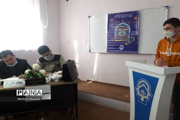 آغاز چهلمین دوره مسابقات قرآن عترت و نماز دانش‌آموزان متوسطه اول و دوم، خلیل آباد