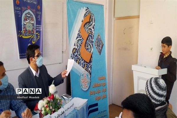 آغاز چهلمین دوره مسابقات قرآن عترت و نماز دانش‌آموزان متوسطه اول و دوم، خلیل آباد