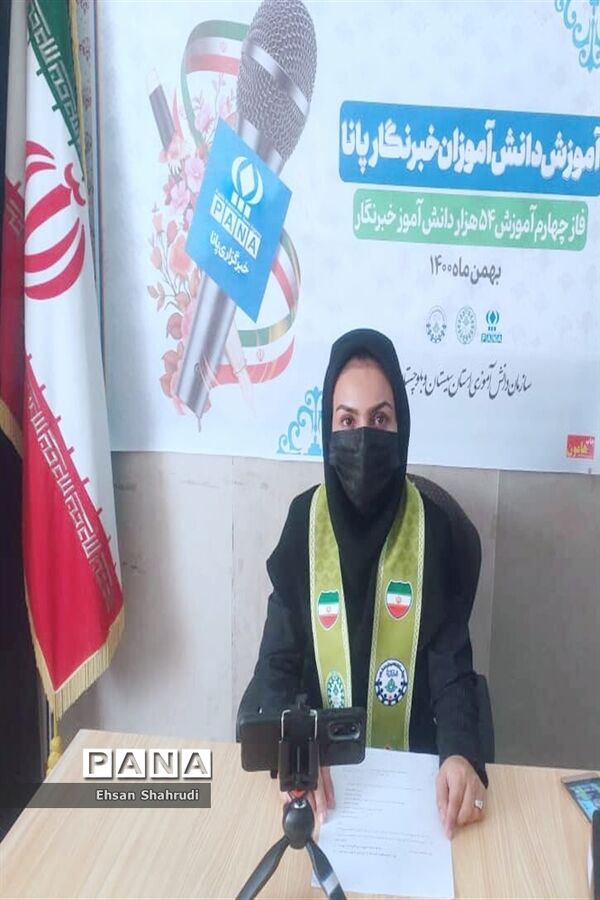 آغاز دوره آموزشی خبرنگاری ویژه دانش‌آموزان پیشتاز سیستان و بلوچستان