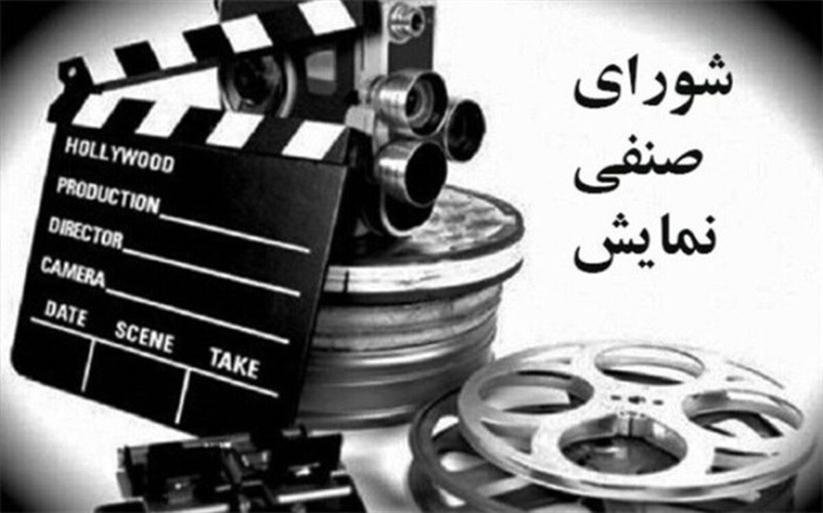آغاز اکران فیلم‌های نوروزی از ۱۱ اسفند