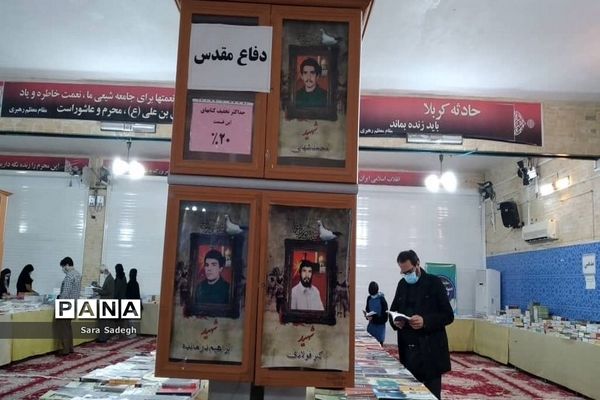 نمایشگاه کتاب در بوشهر