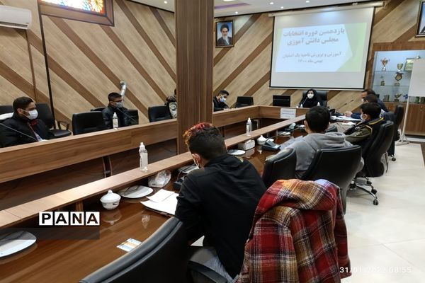 یازدهمین دوره انتخابات مجلس دانش‌آموزی اداره آموزش و پرورش ناحیه 1  اصفهان