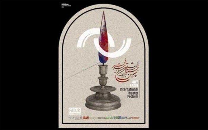 گروه تئاتر عراق: تئاتر همواره  در حال کمک به بشریت برای آموختن بهتر زیستن است