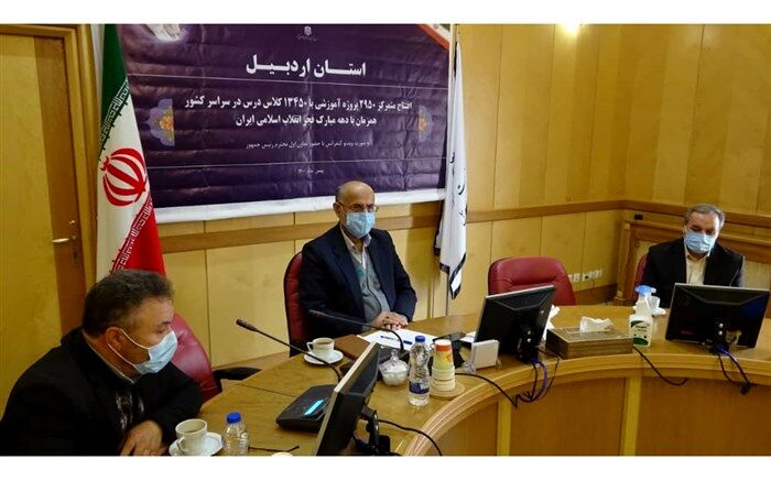 بهره‌برداری از۱۸ پروژه آموزشی و پرورشی در اردبیل