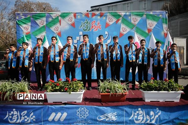 اجرای گروه سرود سازمان دانش آموزی در میدان راه آهن