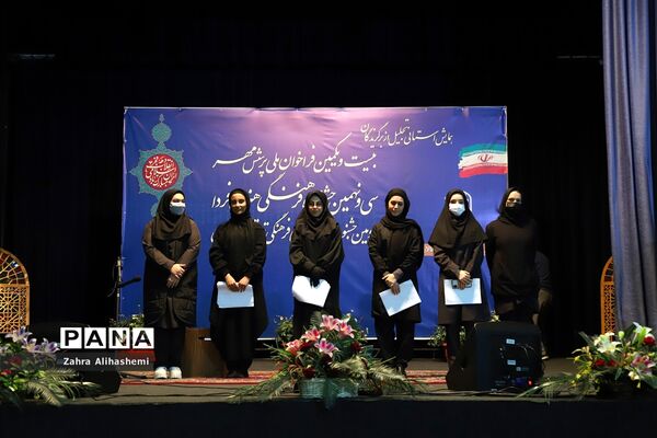 تجلیل از برگزیدگان بیست و یکمین فراخوان ملی پرسش مهر