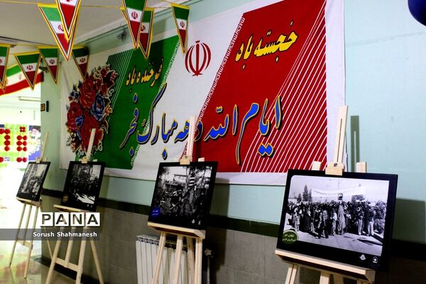 برپایی نمایشگاه عکس انقلابی در اداره‌کل آموزش و پرورش فارس