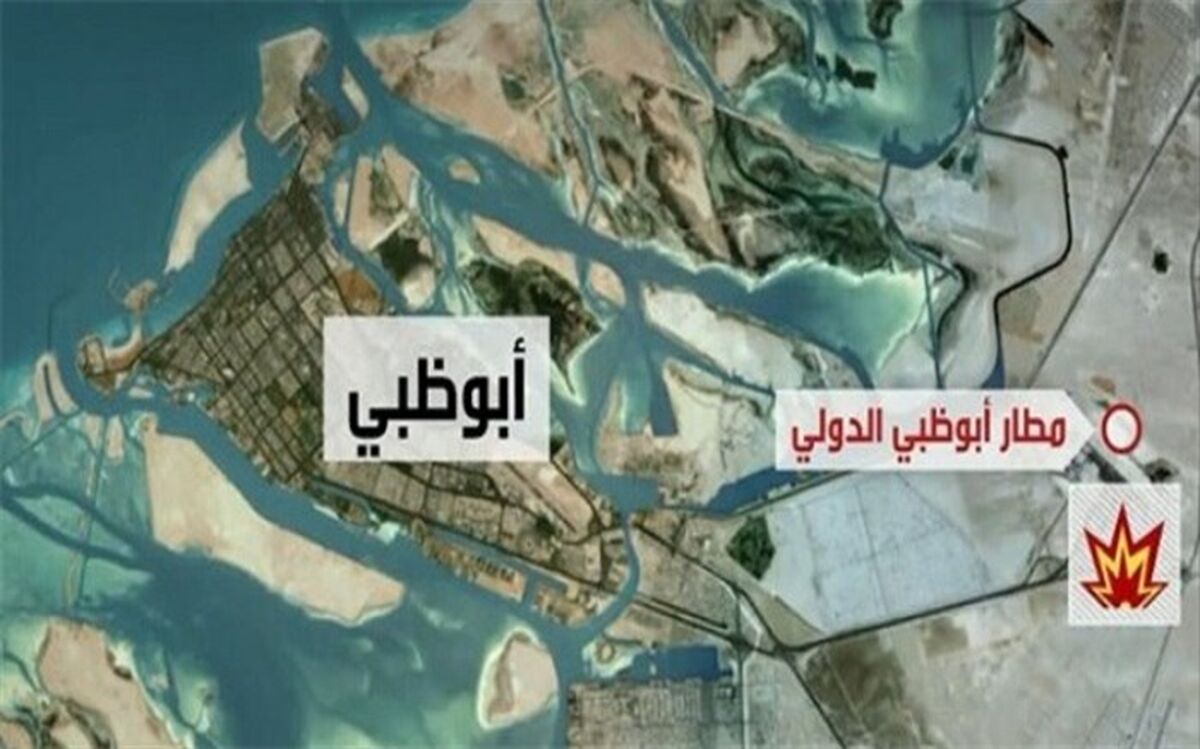 حمله موشکی و وقوع ۲ انفجار در ابوظبی