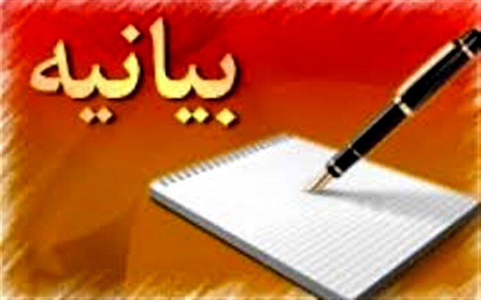بیانیه شورای هماهنگی تشکل‌های دانش‌آموزی اردبیل به مناسبت 22 بهمن