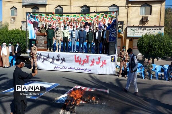 راهپیمایی مردمی ۲۲ بهمن ۱۴۰۰ در چابهار