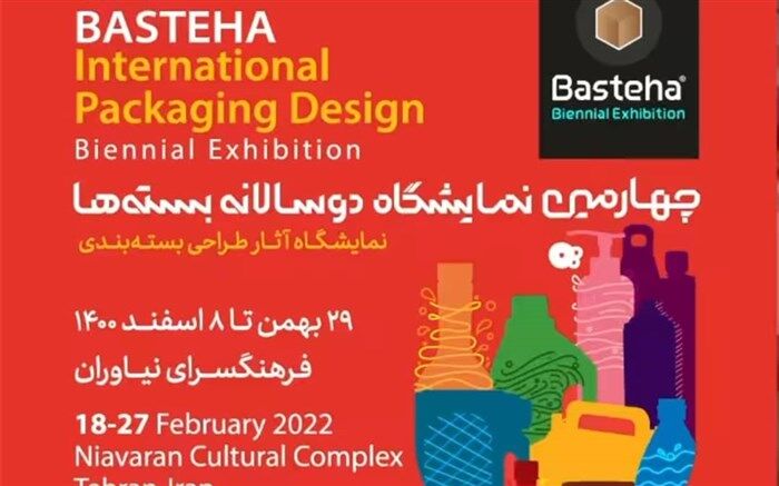 ایران میزبان آثار برندگان مسابقه‌ جهانی A‘DESIGN AWARD