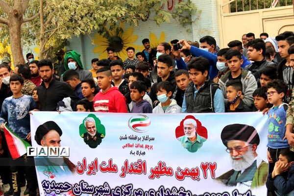 برگزاری راهپیمایی ۲۲بهمن در شهرستان حمیدیه