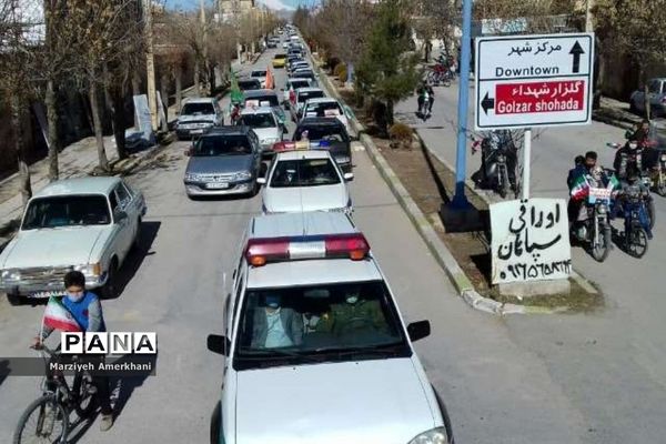 برگزاری راهپیمایی خودرویی و موتوری در چهارمحال و بختیاری