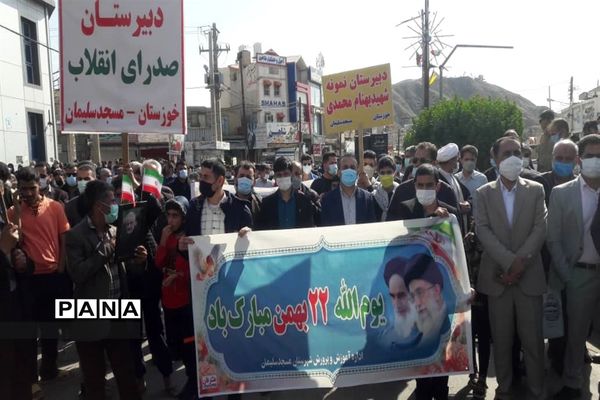 راهپیمایی 22 بهمن در شهرستان مسجدسلیمان