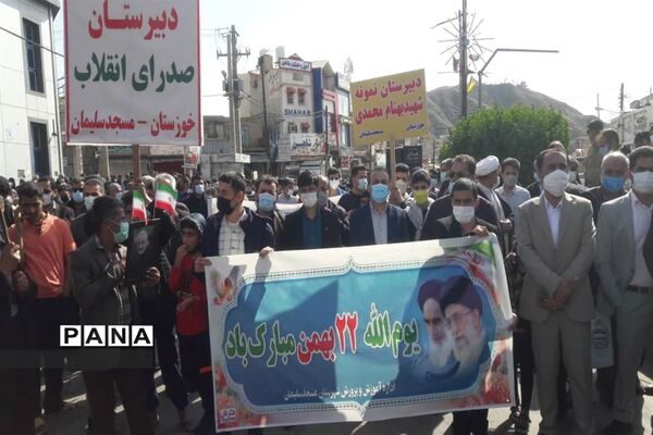 راهپیمایی 22 بهمن در شهرستان مسجدسلیمان