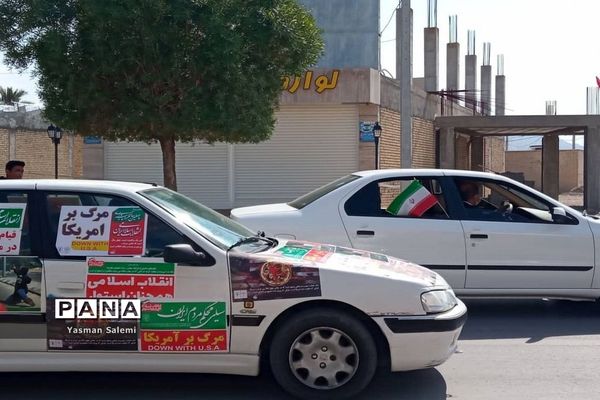 چهل و سومین جشن پیروزی در اهرم