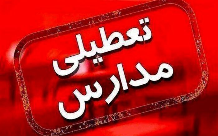 کلیه آموزش ها در تمامی مقاطع تحصیلی غیر حضوری شد