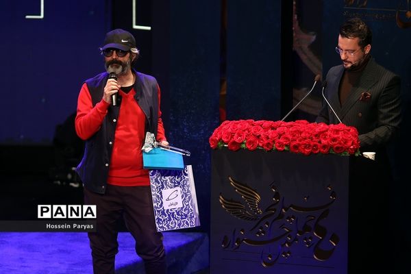 آیین اختتامیه چهلمین جشنواره فیلم فجر