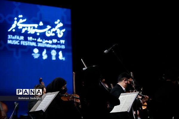 اجرای ارکستر سمفونیک تهران در جشنواره موسیقی فجر