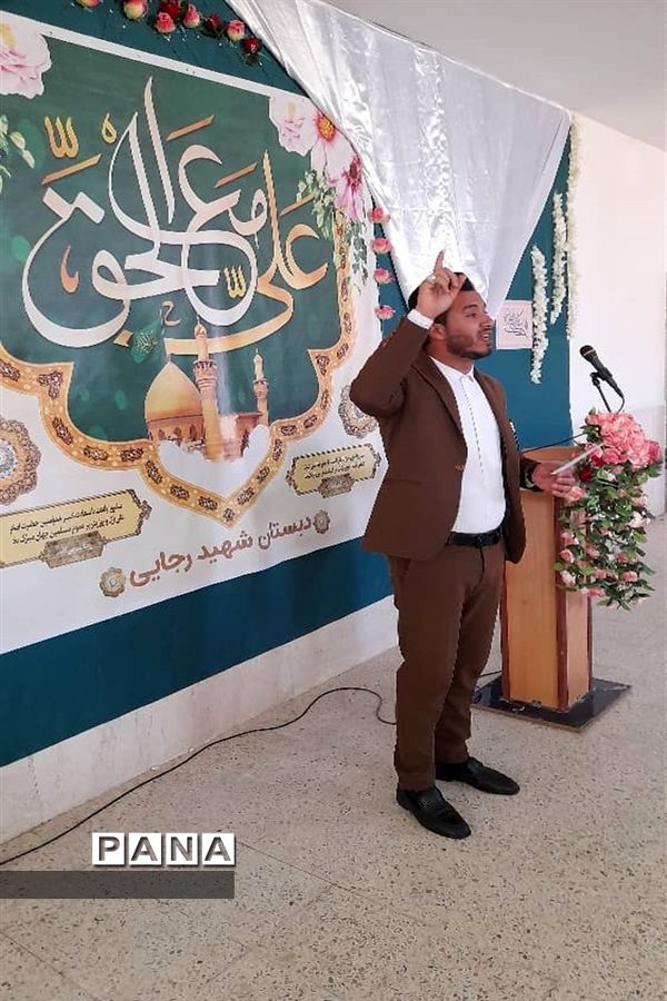 برپایی جشن میلاد امیرالمومنین علی (ع) در مدارس حمیدیه