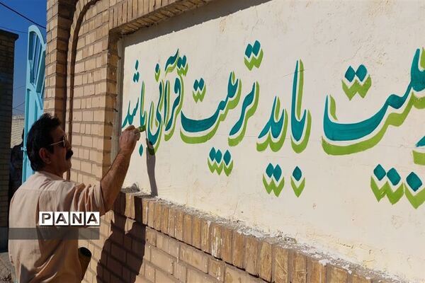 برگزاری دومین اردوی جهادی آموزش و پرورش اندیمشک