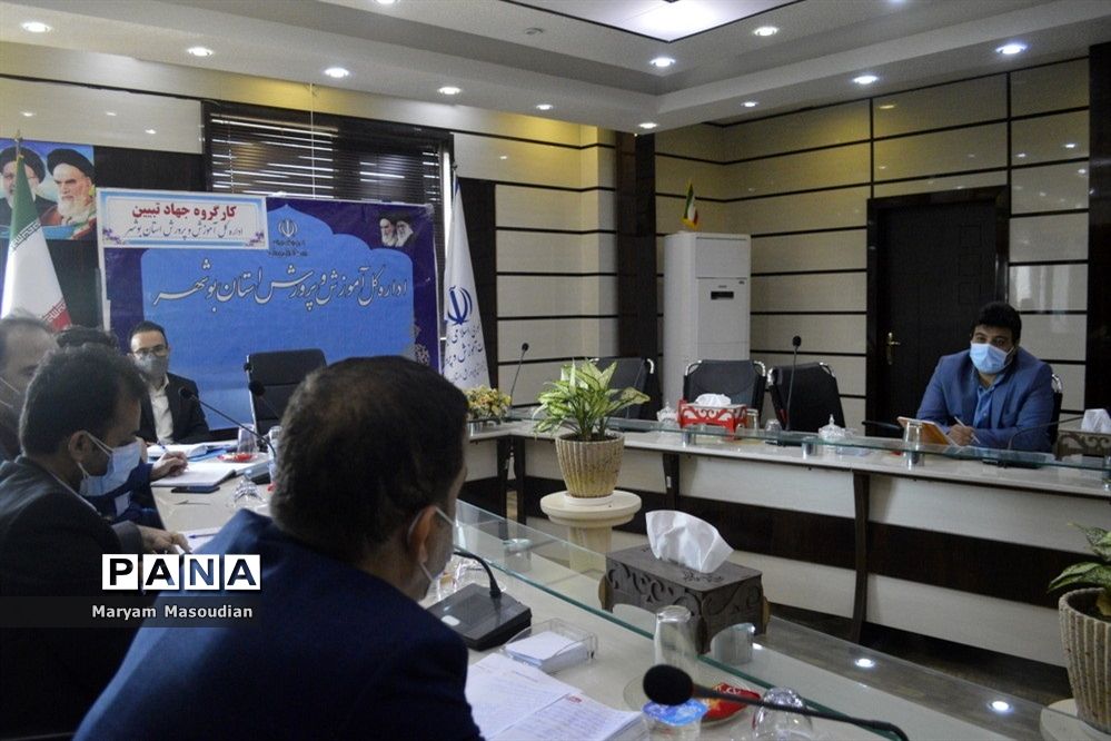 کار گروه جهاد تبیین در اداره کل آموزش و پرورش استان بوشهر