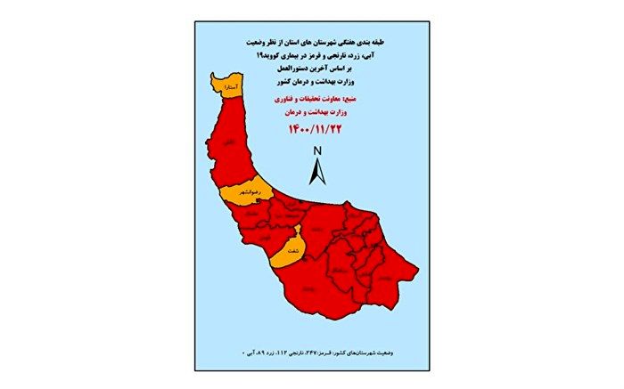 بازگشت رنگ قرمز کرونایی به گیلان