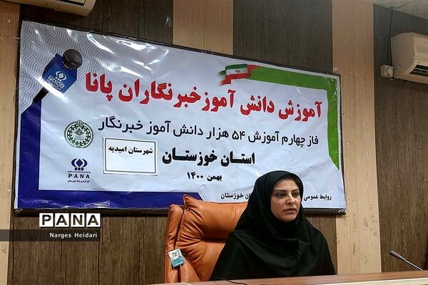 آغاز دوره آموزشی خبرنگاران دختر دوره دوم ابتدایی در خوزستان