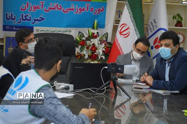 افتتاحیه آغاز فاز 4 آموزش خبرنگار در استان بوشهر
