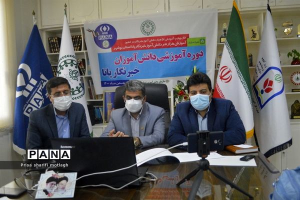 افتتاحیه آغاز فاز 4 آموزش خبرنگار در استان بوشهر