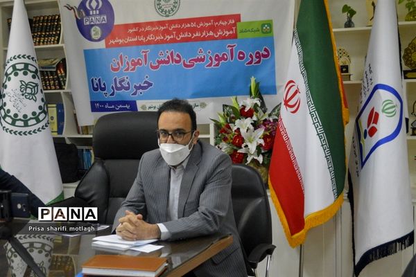 افتتاحیه آغاز فاز 4 آموزش خبرنگار در استان بوشهر