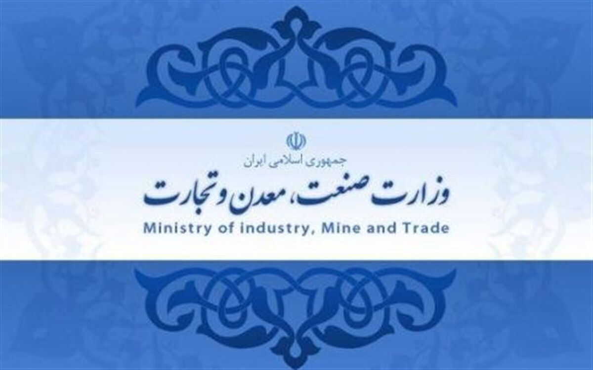 مرکز ملی فرش فعلا در وزارت صمت می‌ماند