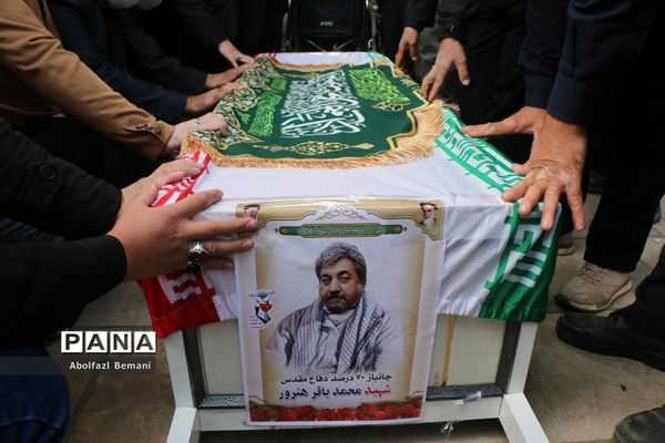 تشییع جانباز شهید «محمدباقر هنرور» در قم